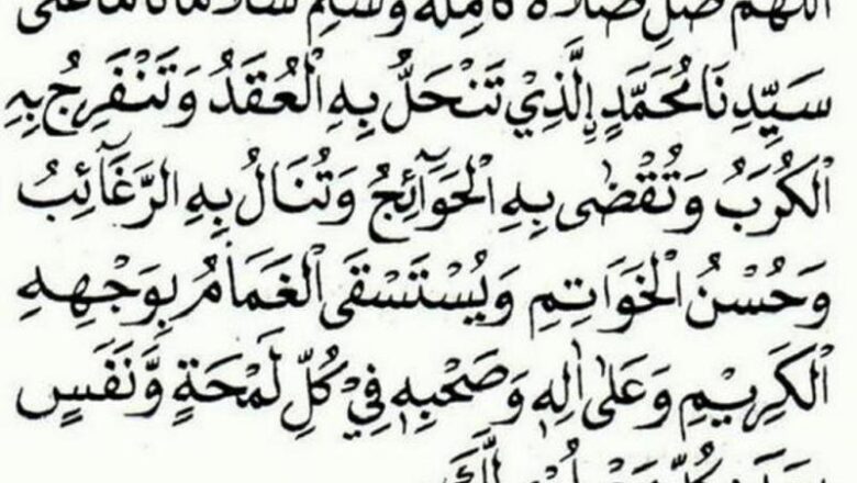 Menjemput Rahmat Ilahi Dengan Sholawat Nariyah